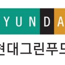 (주)현대그린푸드 이미지