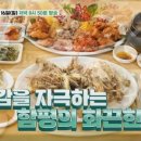 함평밥상 이미지