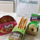 양파링 | 농심 x 뚜레쥬르 콜라보 후기 가격 양파링, 먹태깡, 고구마깡