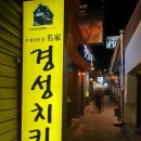 경성가든 이미지