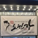 캘리포니아롤앤스시 이미지