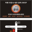 동두천세차장 이미지