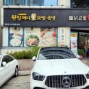 원할머니보쌈족발대구 이미지