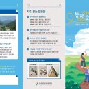 동해소금길 트레킹 프로그램 운영…무릉별유천지 힐링 코스 개방 이미지