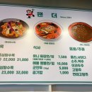 탕수육전문점팬더 이미지