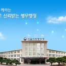 병무청 앞 이미지