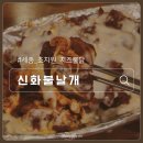 신화불날개 이미지