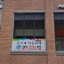 오브제아틀리에미술교습소