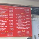 쇼쇼짬뽕
