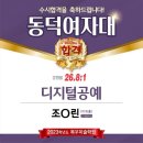 입시미술의명문목우미술학원