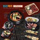 한라맥주대구수성못