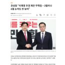 민주당 자살 골 ㅋㅋㅋㅋ &#34; 추경 제안 &#34; 내로남불 끝판왕 이미지