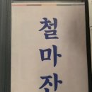 왕부자한우