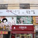 캣츠&바비네일