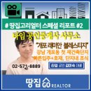 타임부동산공인중개사사무소 이미지