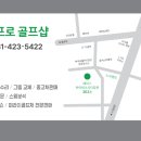 유프로골프샵 이미지