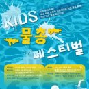 블루25 워터파크 (삼락야외수영장) 이미지