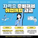 [3월 취업반] 전액국비무료로 국제무역사/무역영어/물류 등 자격증부터 실무완성 이미지