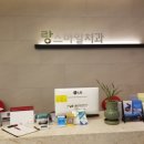 랑스마일치과의원 | 원흥치과 추천 랑스마일치과