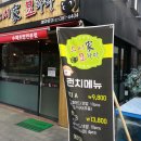 스시家묘하다