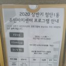 첨단1동 주민자치센터 프로그램 이미지