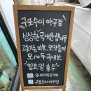 구포수미아구찜 이미지