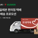 세븐일레븐편의점 - 천안시 서북구 | 세븐일레븐편의점
