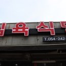 연심식육식당 이미지