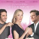 [뉴욕은 언제나 사랑 중(The Accidental Husband/2008)] - 우마 서먼, 콜린 퍼스, 제프리 딘 모간 이미지