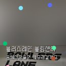 볼러스레인 네이버블로그