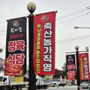 복사꽃마을영농조합 법인 이미지