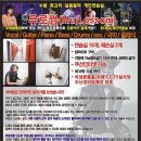 수원 연습실 - 287714 | 수원 연습실