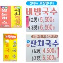 함지노인복지관 | 대구 북구 구암동 정이가 국수 후기 가성비 맛집