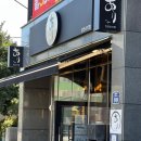 서귀북초등학교 | 제주 텐동 서귀포 현지인 맛집 아리 텐동 우동 소바 후기