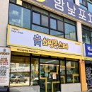 리퍼몬스터 | [대전] 대전리퍼브매장, "쇼핑몬스터"구매 후기