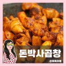 [대구 안지랑 맛집] 돈박사곱창막창 인생 막창 세트 후기