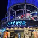 시티카 | 2025 방탈출어워즈 잠입 1위 테마 홍대 지구별 라스트시티 카부트 후기