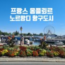 몽플뢰르