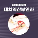 연세이롬산부인과의원 네이버블로그