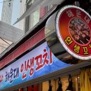 해운대인생꼬치