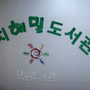 양지해밀도서관 이미지