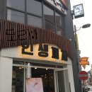 인생피자 이미지