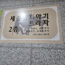 세종수리점 이미지