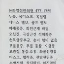 용화일침한의원 이미지