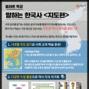 지도로 읽는 한국사 네이버블로그
