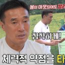 9월6일 골 때리는 그녀들 FC 구척장신, FC 월드클라쓰와의 천적관계 청산하기 위한 하석주표 다운템포 축구 영상 이미지