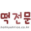 논현떡