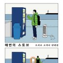 해변의 꿈 이미지