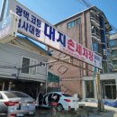 대지손세차장 이미지