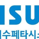 이수